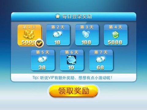 天天酷跑积分怎么用啊[图2]