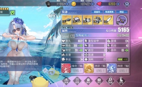 碧蓝航线弹幕有什么用[图1]