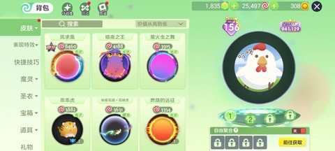 球球大作战show怎么升级