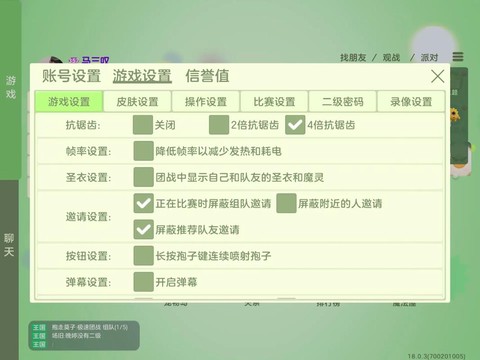 球球大作战show怎么升级[图1]