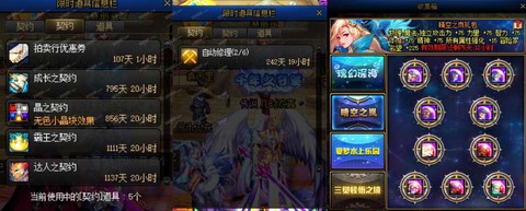 dnf时空肩怎么获得