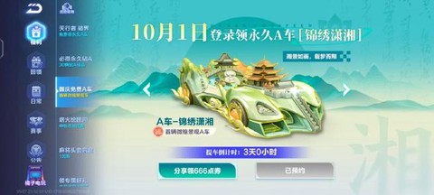 qq飞车圣骑士怎么开[图1]