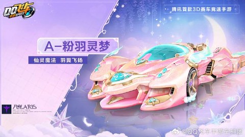 qq飞车圣骑士怎么开[图2]