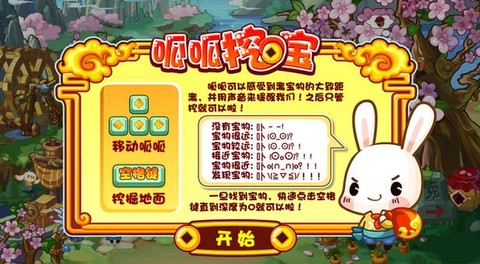 洛克王国呱呱怎么挖宝[图2]