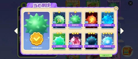 球球大作战怎么的印记[图1]