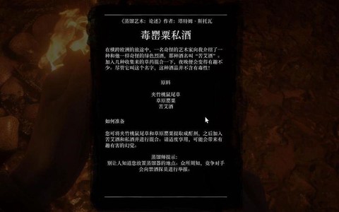 荒野大镖客私酒怎么得[图1]