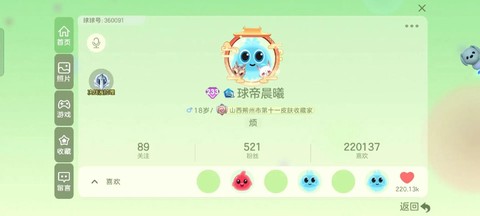 球球大作战怎么奉献