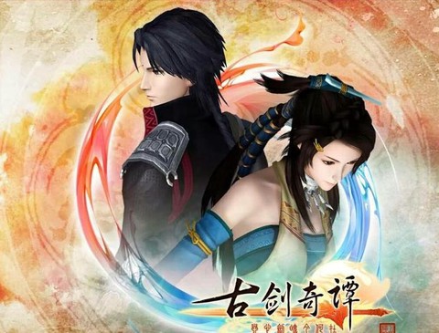 古剑奇谭为什么玩不了