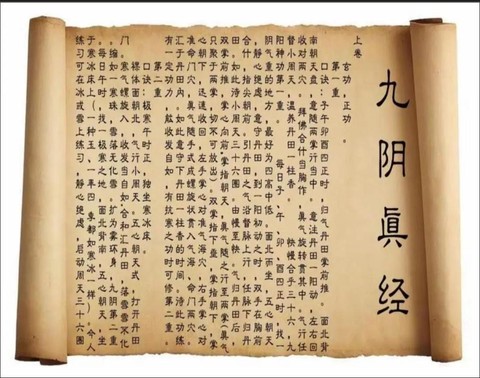 九阴真经少林怎么还俗