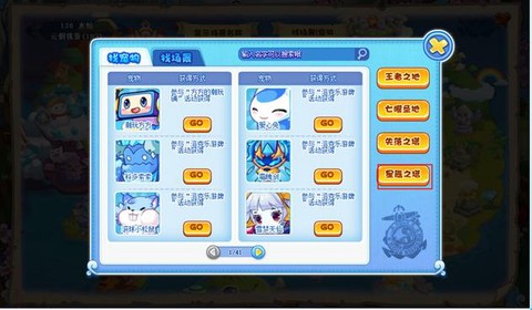 怎么得洛克王国里的[图1]