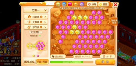 梦幻西游潜能果有什么用