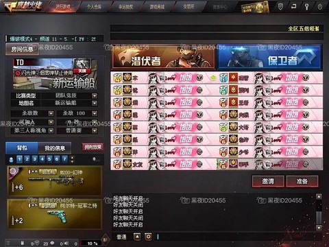 穿越火线用什么名字好[图2]