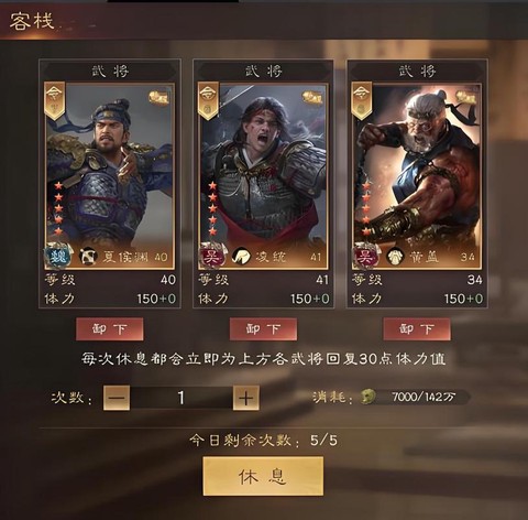 三国群英传怎么阵容