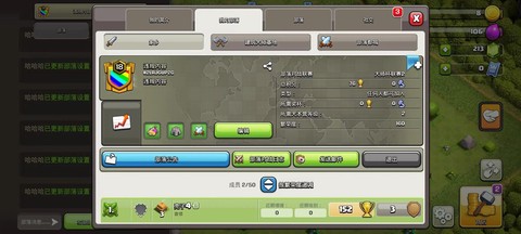 部落冲突怎么三次改名[图1]