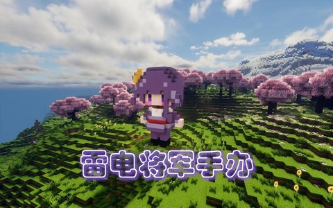 我的世界怎么召唤雷电