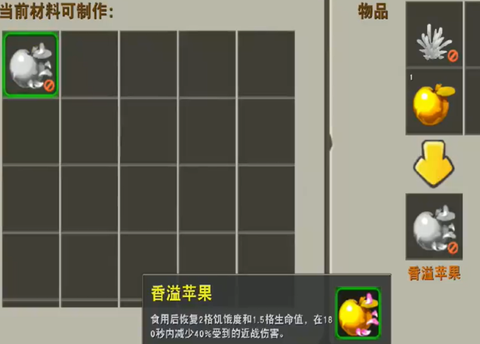 迷你世界金苹果怎么得[图2]