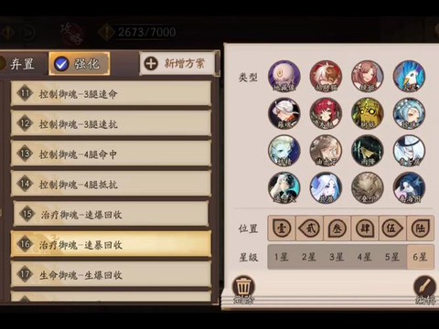 阴阳师怎么出6星御魂