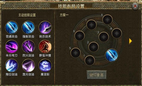 传奇私服怎么加技能