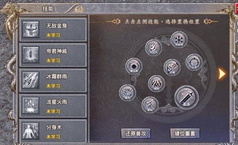 传奇私服怎么加技能[图2]