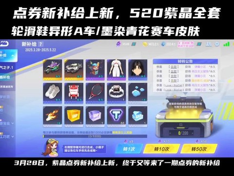 qq飞车的点卷怎么得[图1]