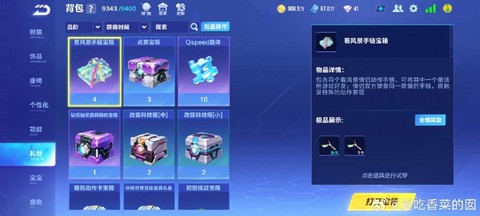 qq飞车的点卷怎么得[图2]