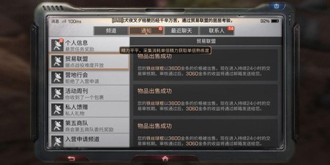 明日之后如何赚金条[图2]