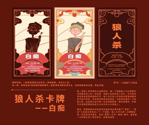 狼人杀喝可乐什么意思