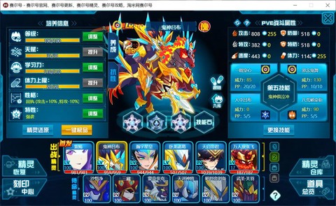 赛尔号电脑版怎么下[图2]