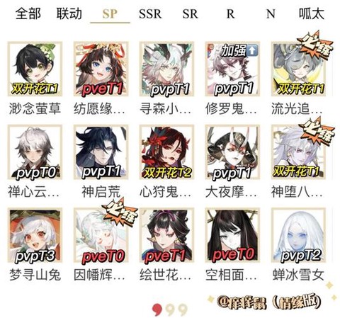 阴阳师怎么给式神改名字[图1]