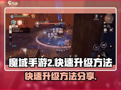 魔域bb如何快速升级[图2]