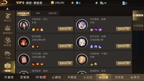 魔域幻兽阶位怎么合