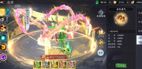 魔域幻兽阶位怎么合[图1]