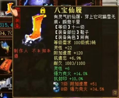 大话西游2仙用什么法宝