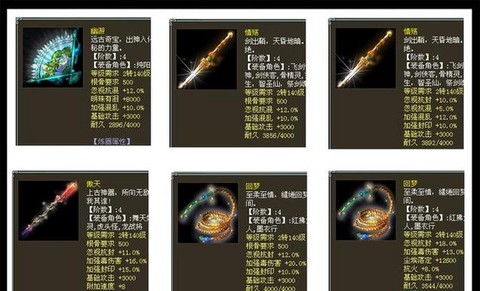 大话西游2仙用什么法宝[图1]