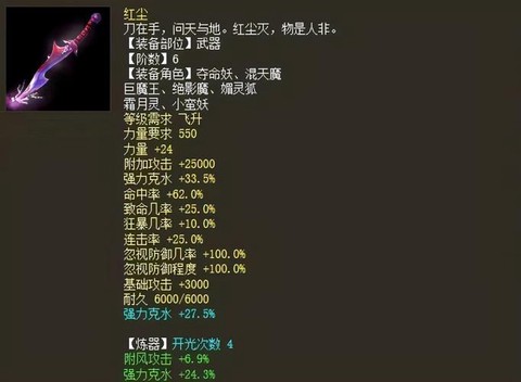 大话西游2仙用什么法宝[图2]